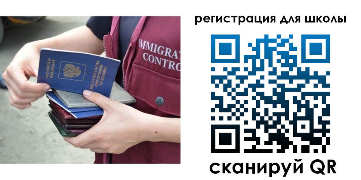 временная регистрация для всех в Звенигороде